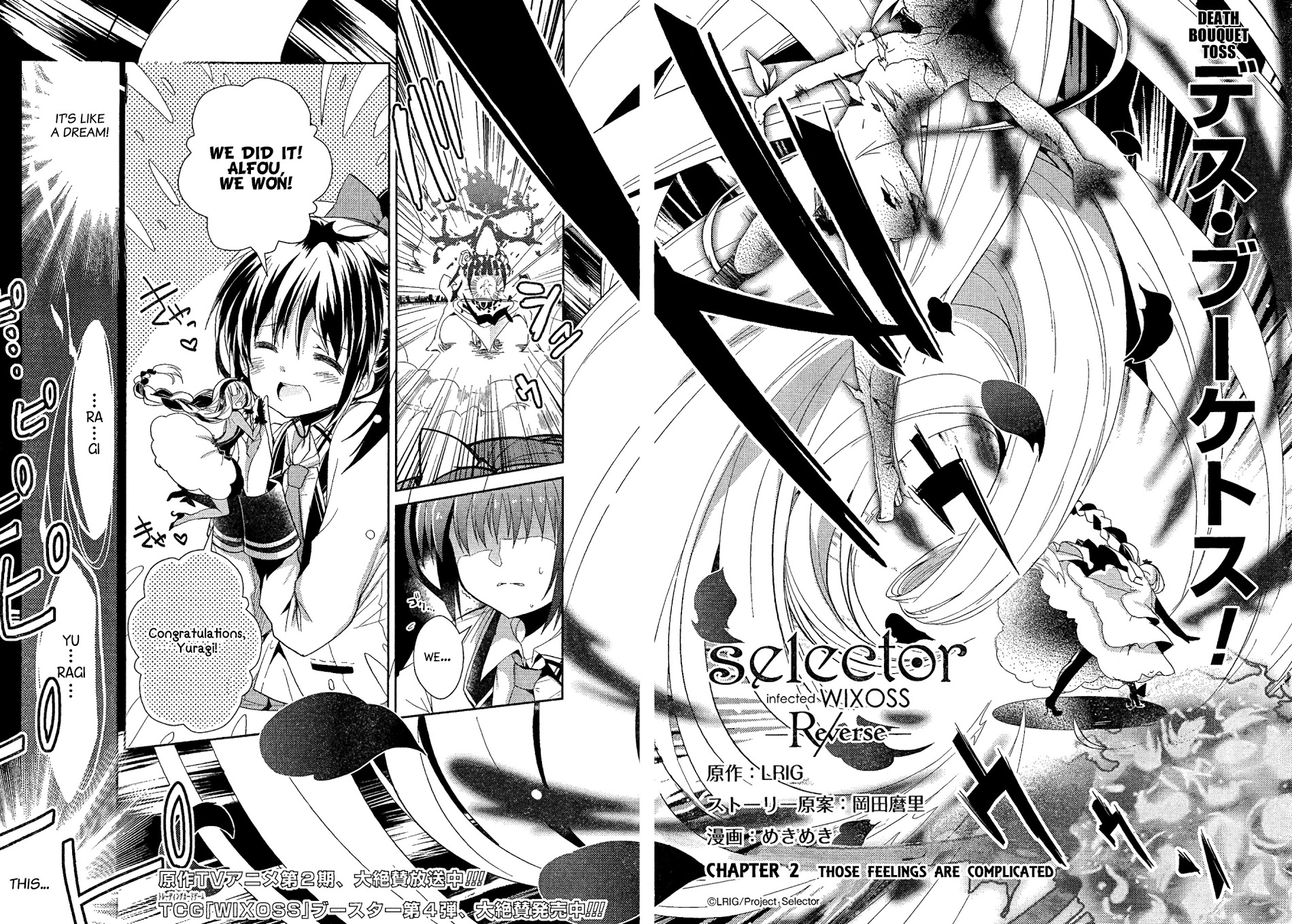 Selector Infected Wixoss - Re/Verse - - Chapter 2 : Those Feelings Are Complicated