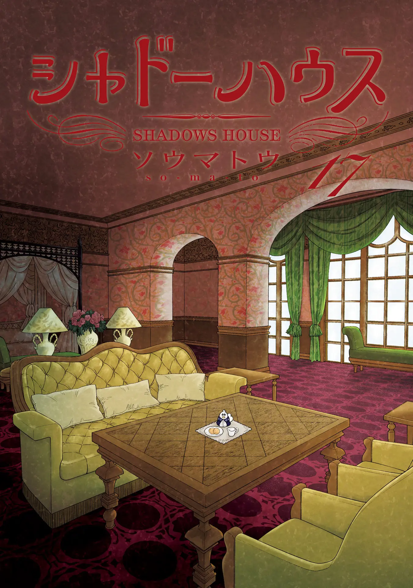 Shadows House - Vol.17 Chapter 186.5: Volume 17 Extra