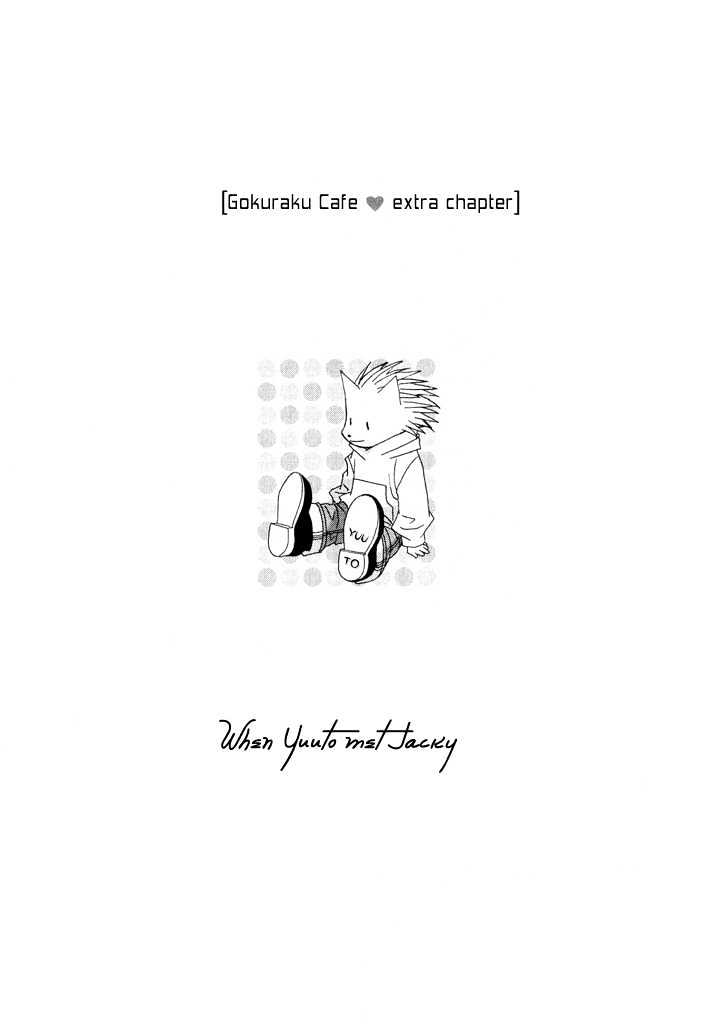 Gokuraku Cafe - Vol.1 Chapter 4.5 : [Side Story] Yuuto Meets Jacky  [Omake]