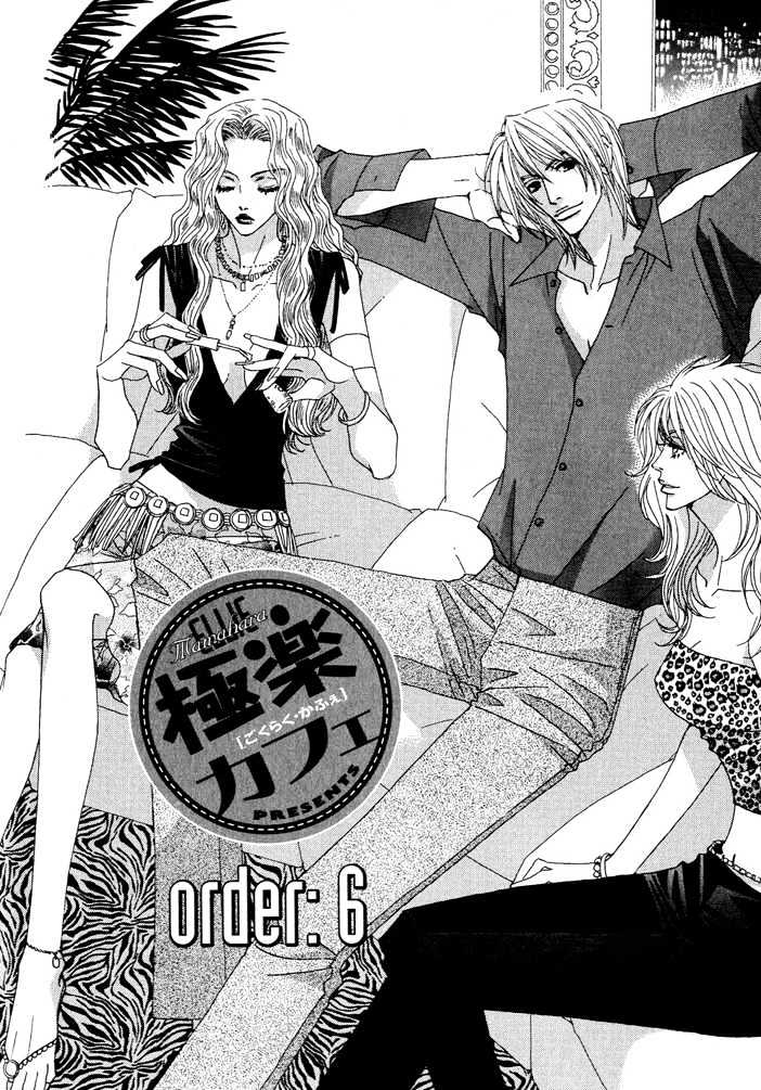 Gokuraku Cafe - Vol.02 Chapter 6