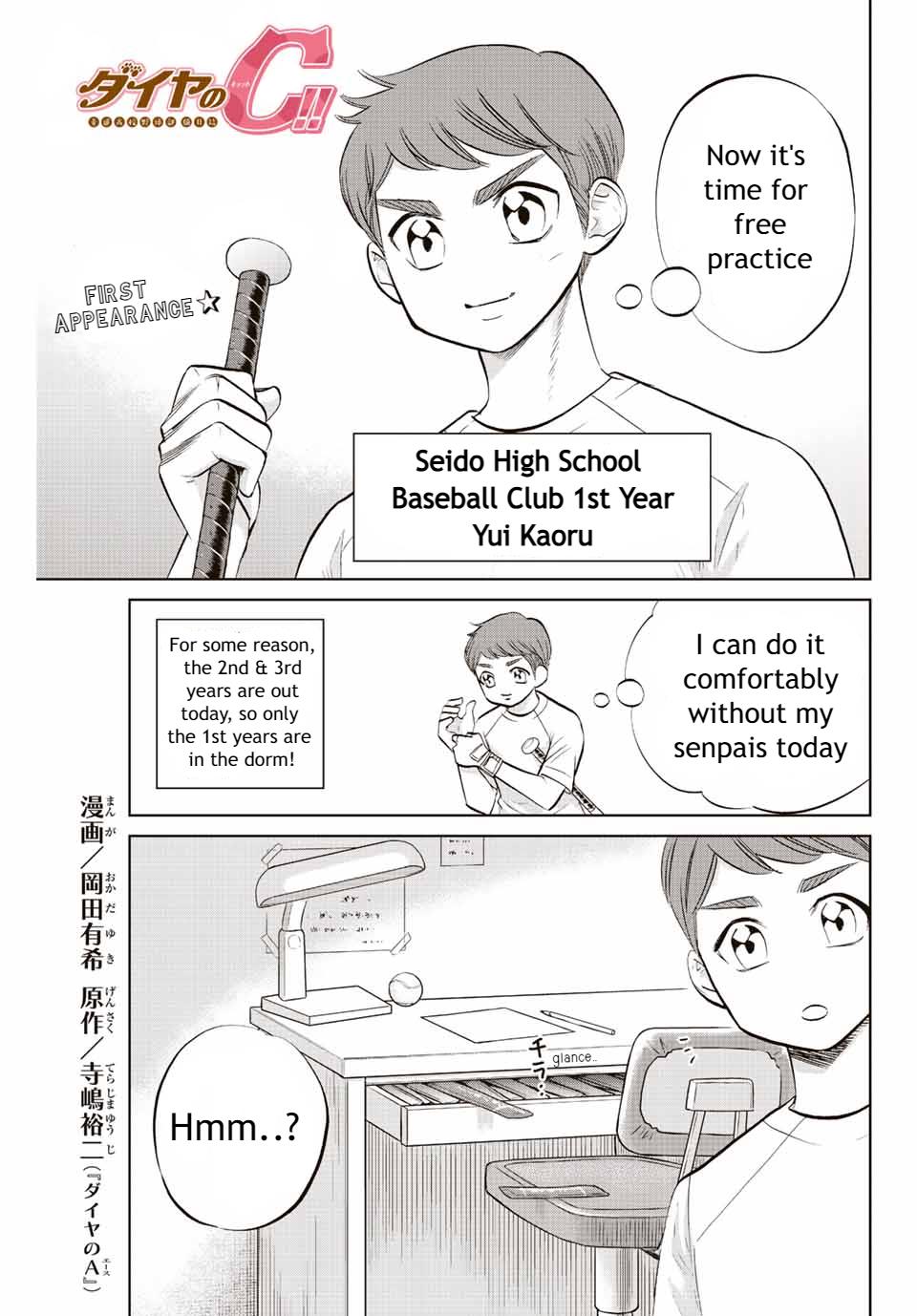 Daiya No C - Vol.2 Chapter 17: Yui Kaoru's Turmoil