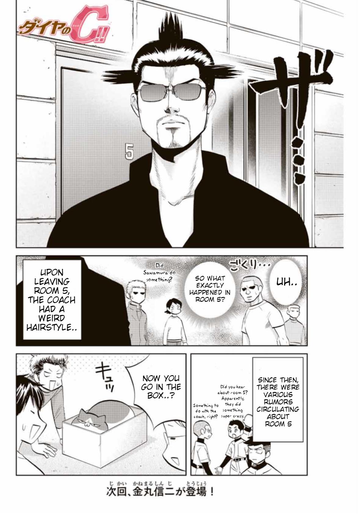 Daiya No C - Vol.1 Chapter 10: Unannounced Inspection