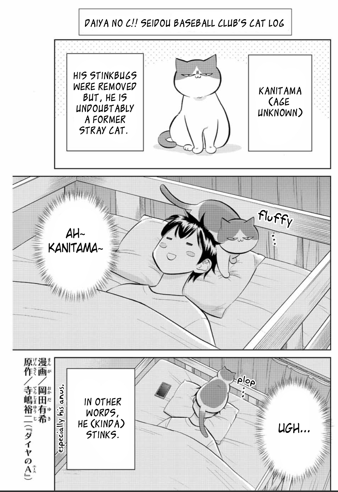 Daiya No C - Vol.1 Chapter 6: Operation Bathe Kanitama