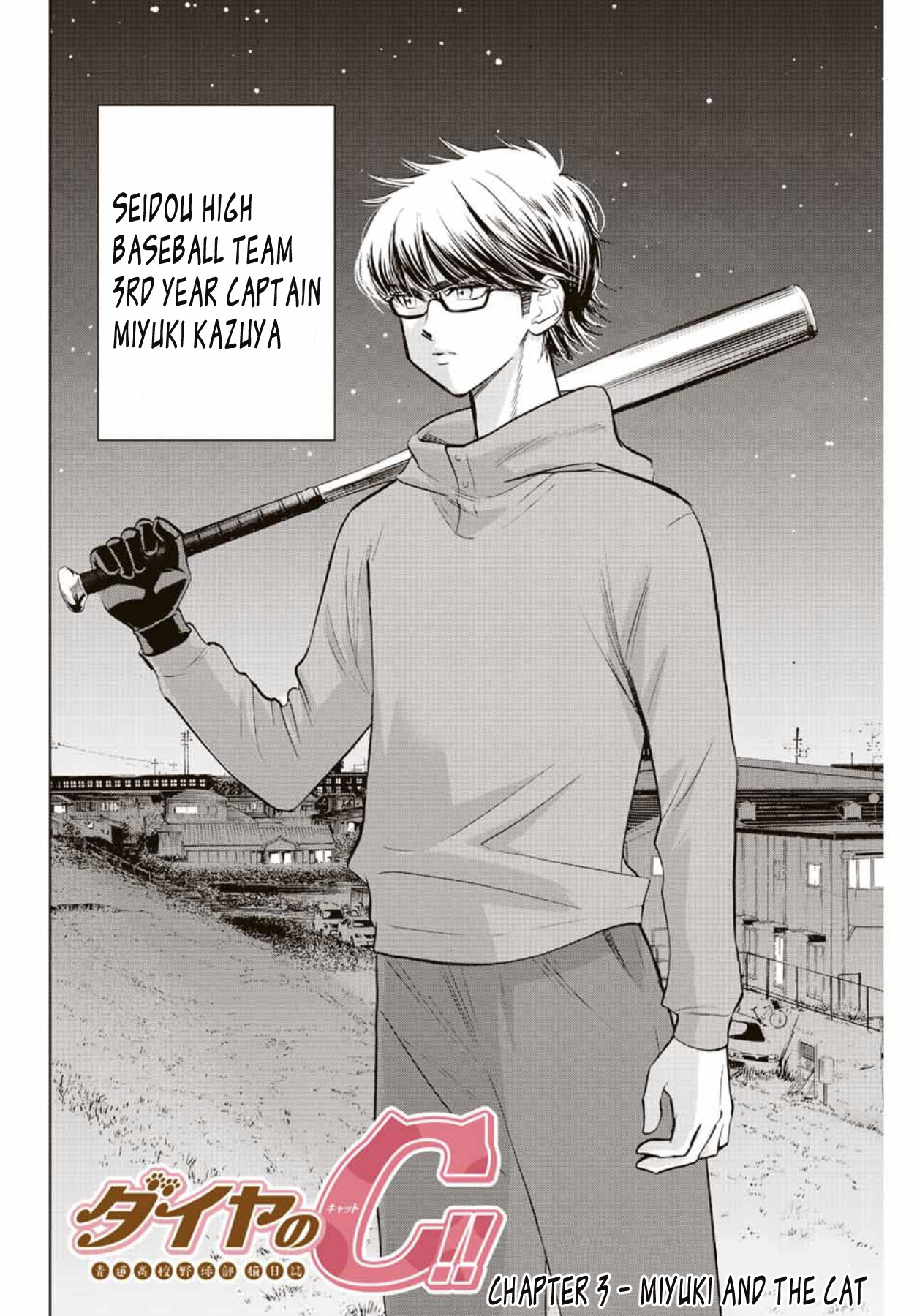 Daiya No C - Vol.1 Chapter 3: Miyuki And The Cat