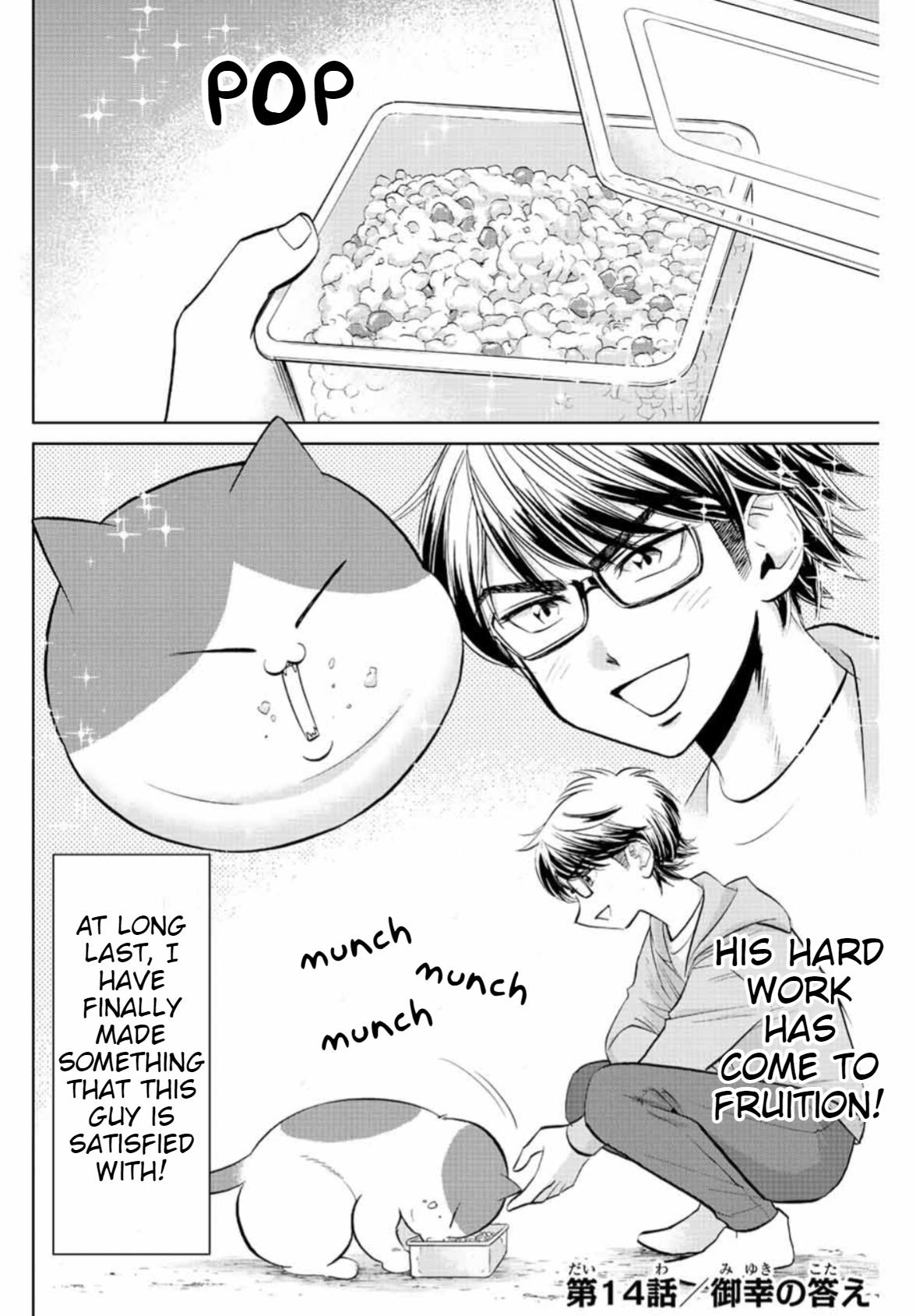 Daiya No C - Vol.1 Chapter 14: Miyuki's Outcome