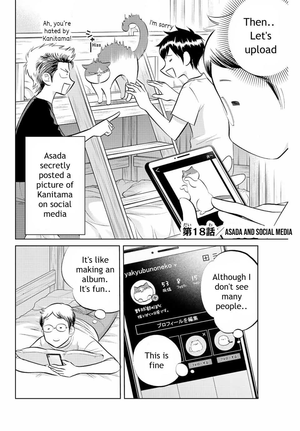 Daiya No C - Vol.2 Chapter 18: Asada And Social Media