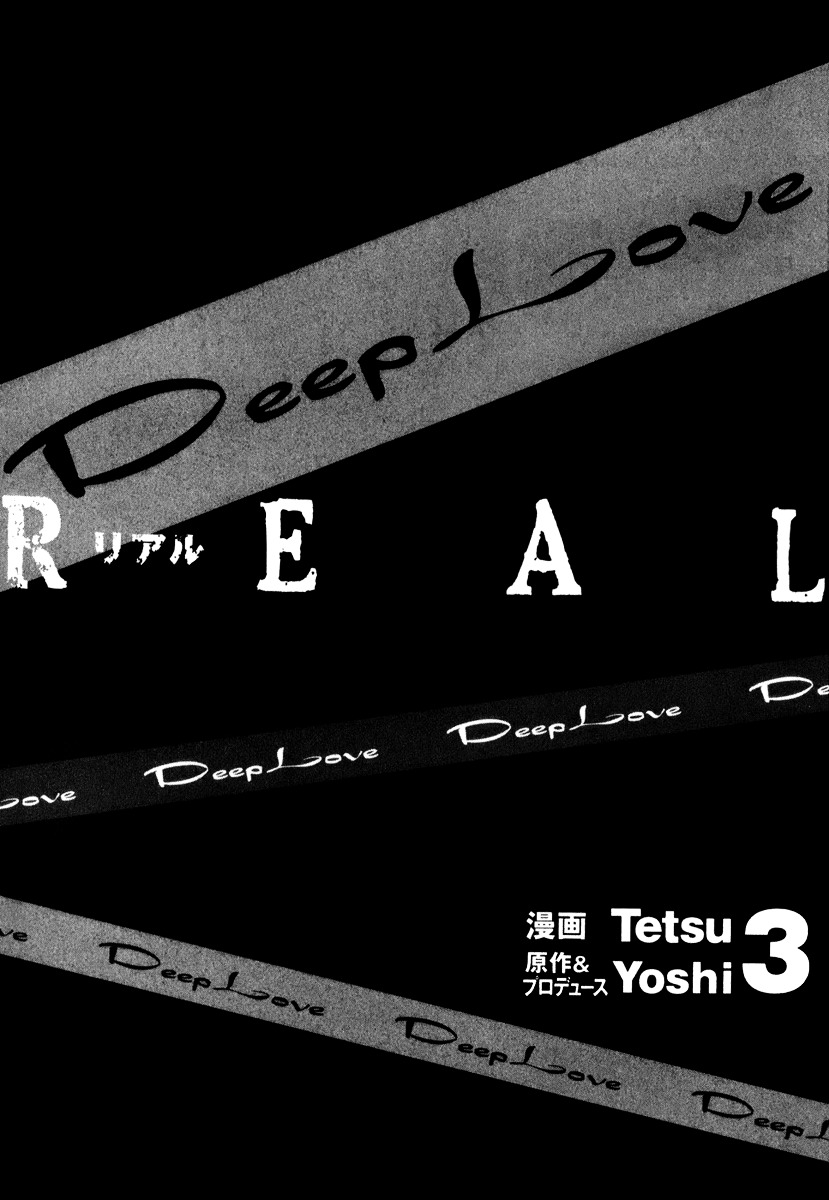 Deep Love: Real - Vol.3 Chapter 19 : A Fated Meeting