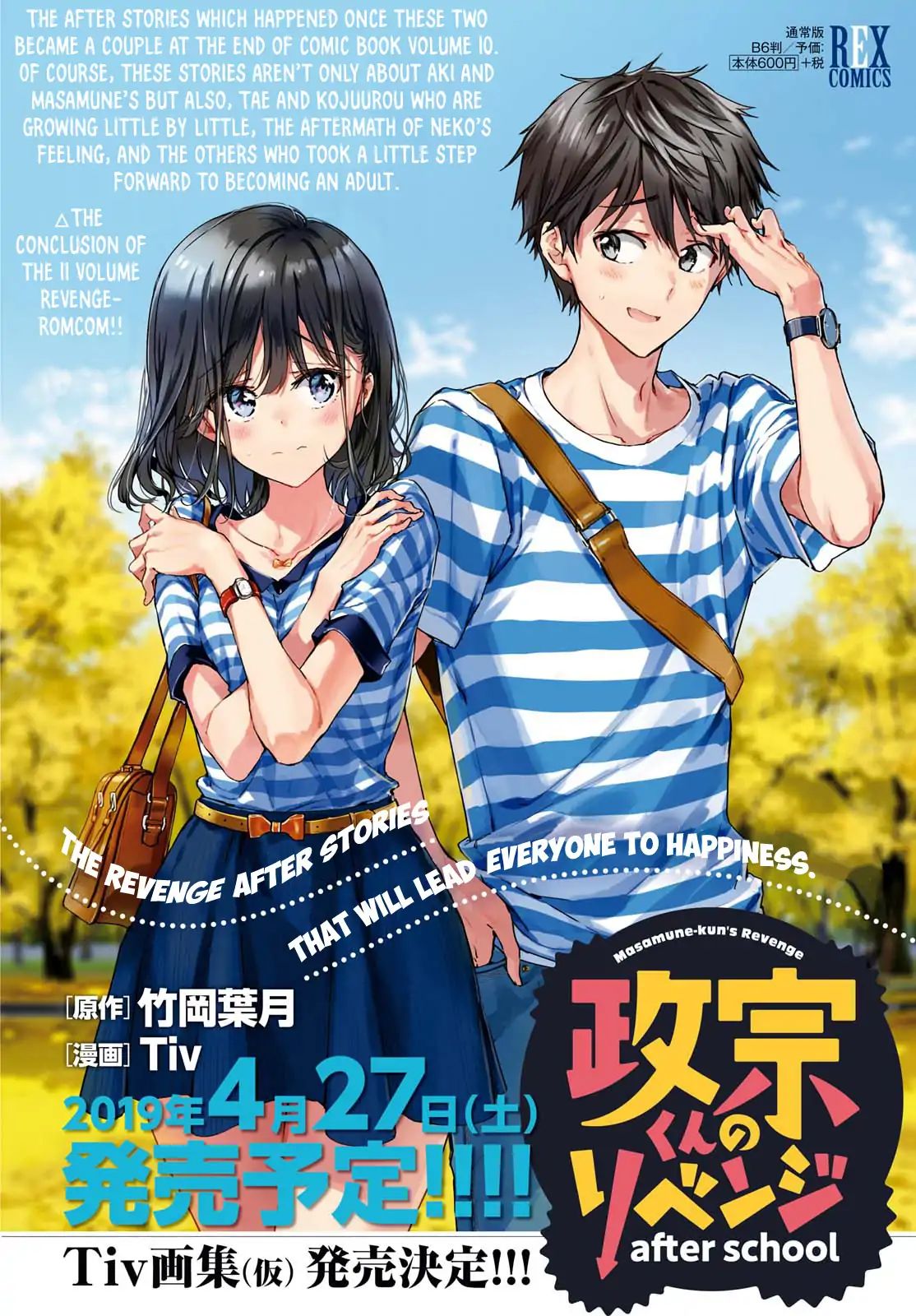 Masamune-Kun No Revenge After School - Vol.1 Chapter 7: Makabe Masamune's Chapter [End]