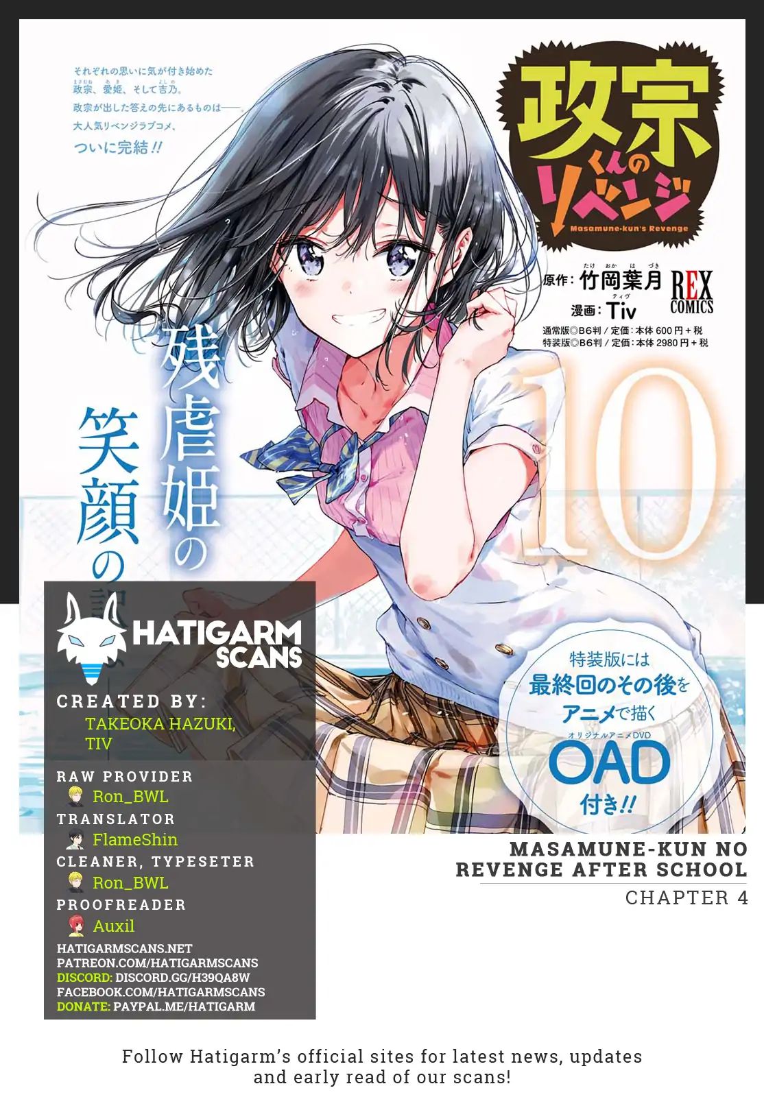 Masamune-Kun No Revenge After School - Vol.1 Chapter 4: Fujinomiya Neko's Chapter