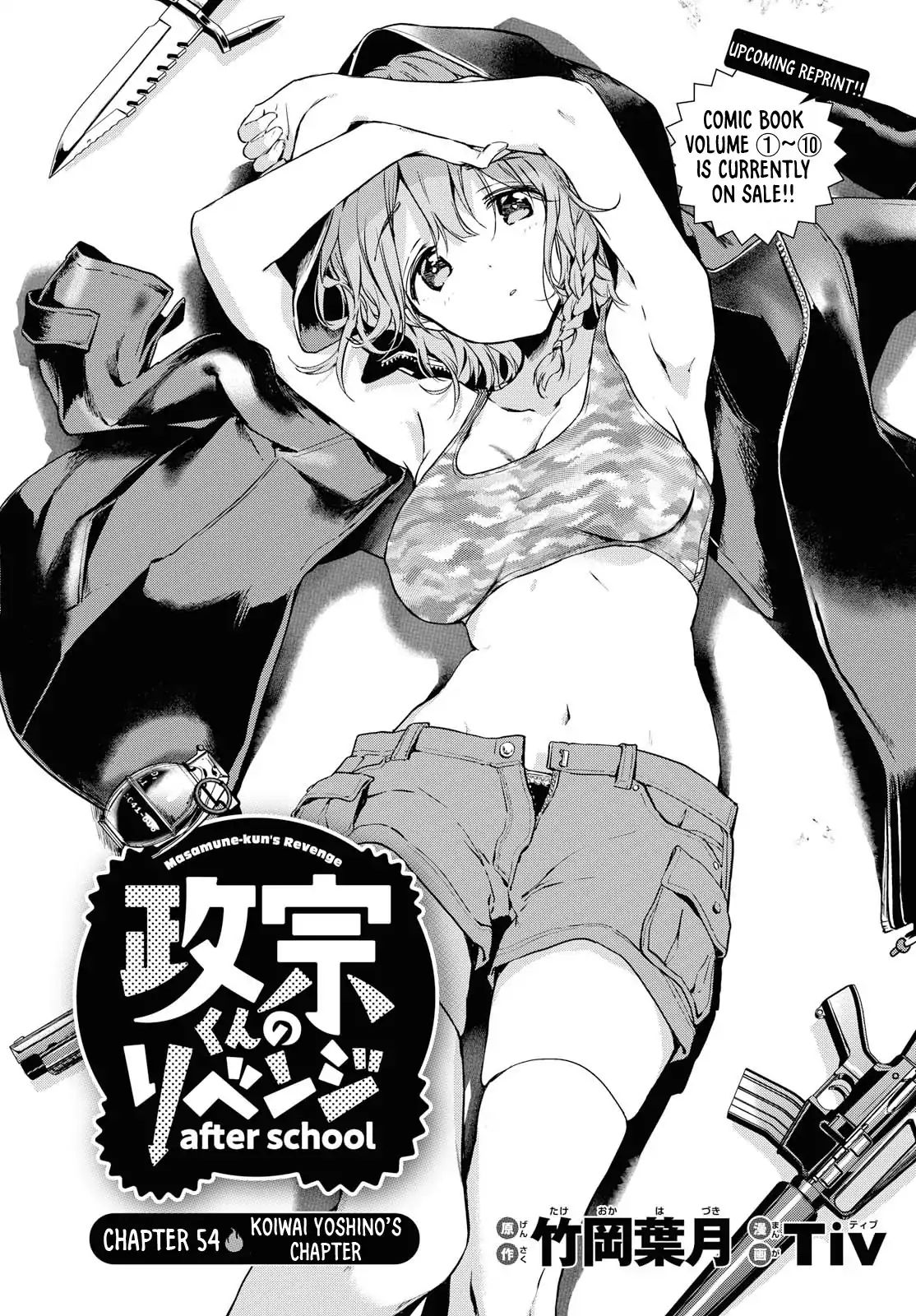 Masamune-Kun No Revenge After School - Vol.1 Chapter 5: Koiwai Yoshino's Chapter