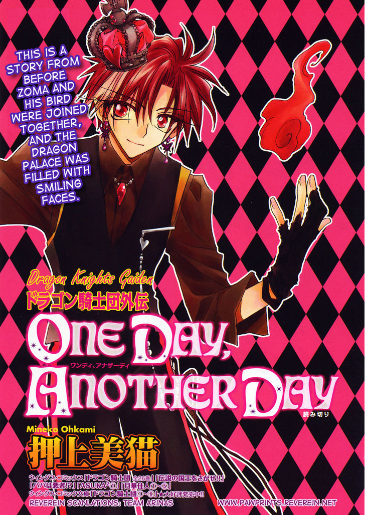 Dragon Kishidan Gaiden: One Day, Another Day - Vol.1 Chapter 1 : One Day, Another Day