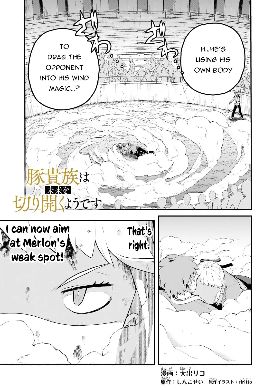 Buta Kizoku Wa Mirai Wo Kiri Hiraku You Desu - Chapter 6: The First Step.