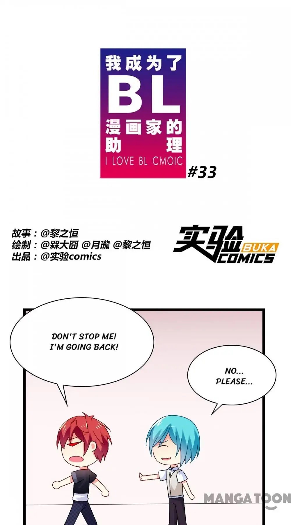 I Love Bl Comics - Chapter 33: Episode 33