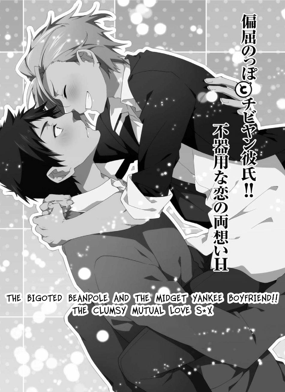 Henkutsu Na Yankee-Kun O Hottokenai - Chapter 4