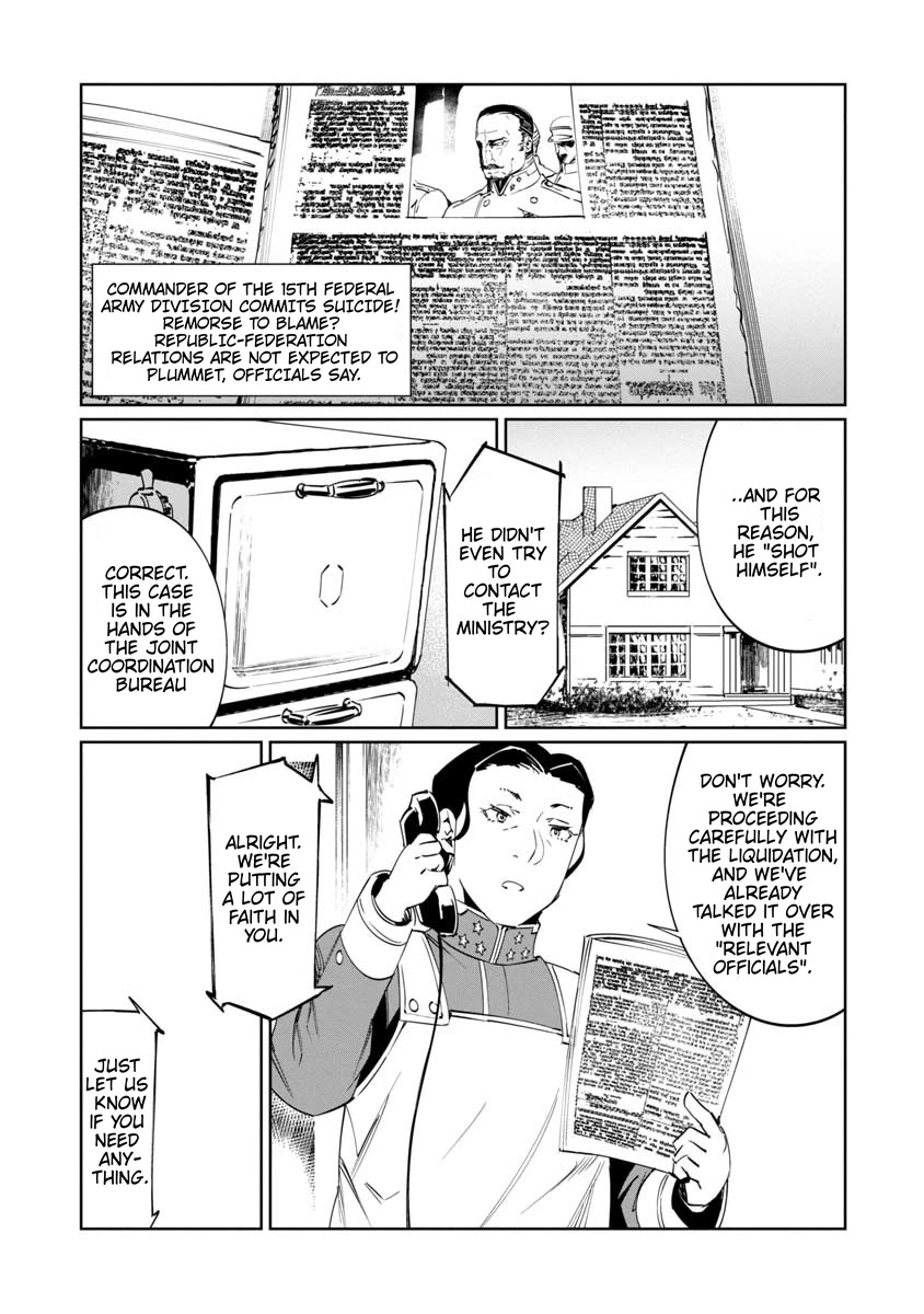 Baikoku Kikan - Chapter 12