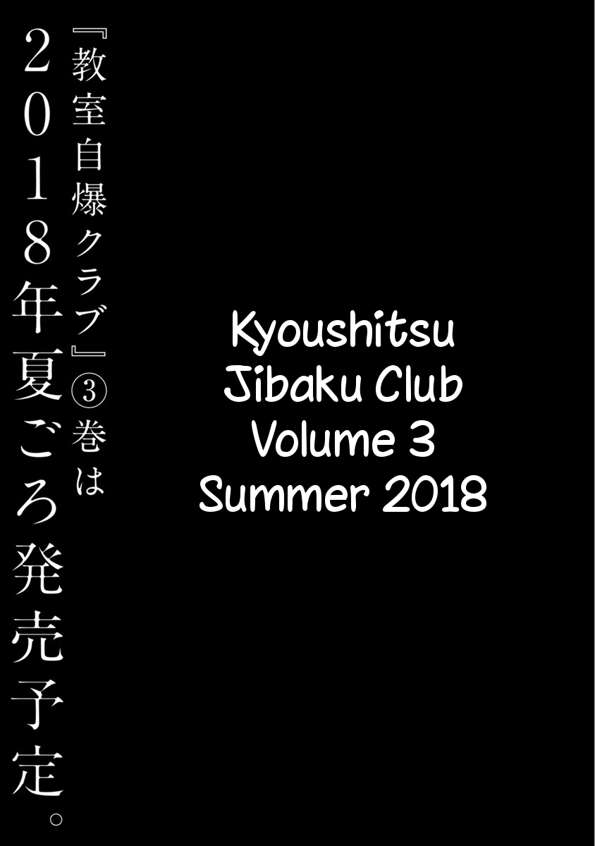 Kyoushitsu Jibaku Club - Vol.2 Chapter 8