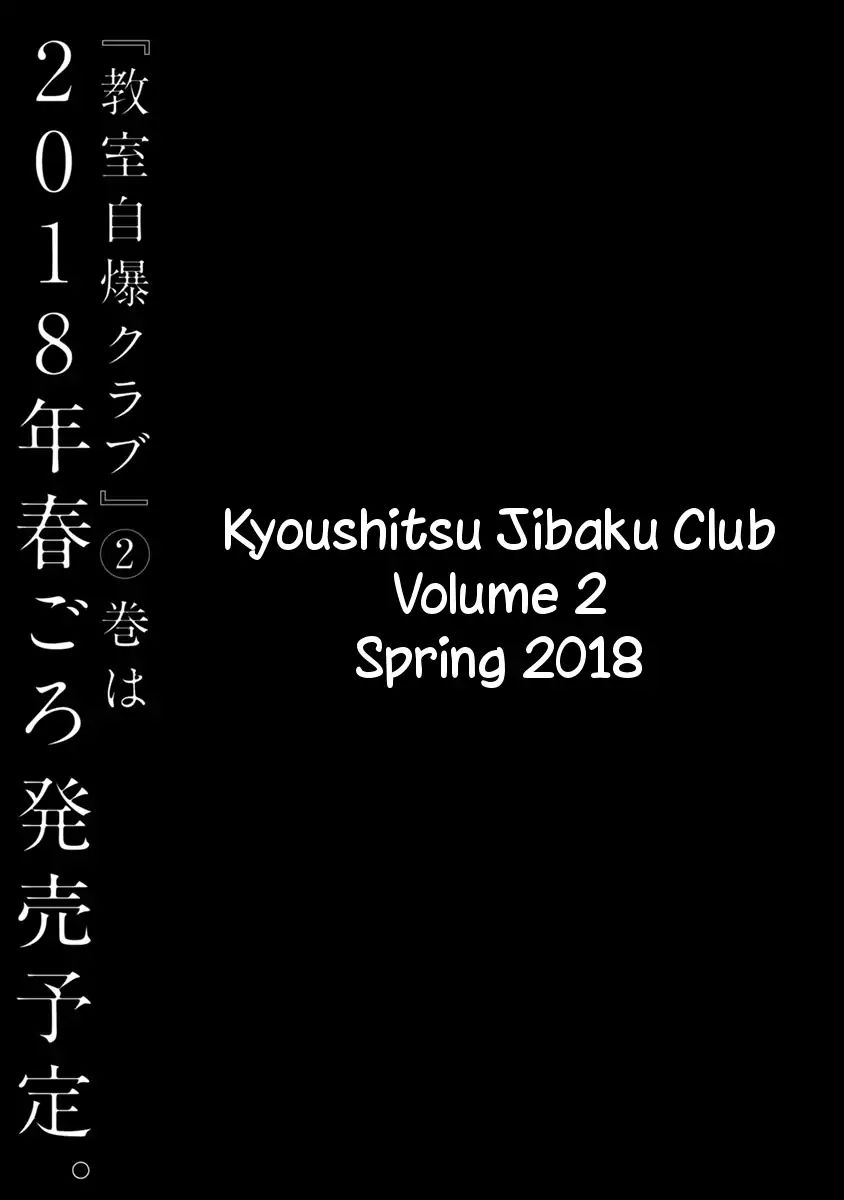 Kyoushitsu Jibaku Club - Vol.1 Chapter 4