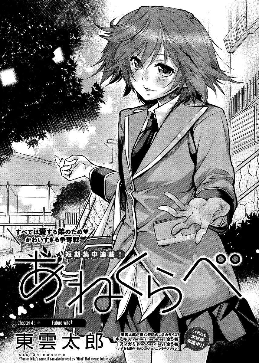 Ane Kurabe - Chapter 4 : Future Wife