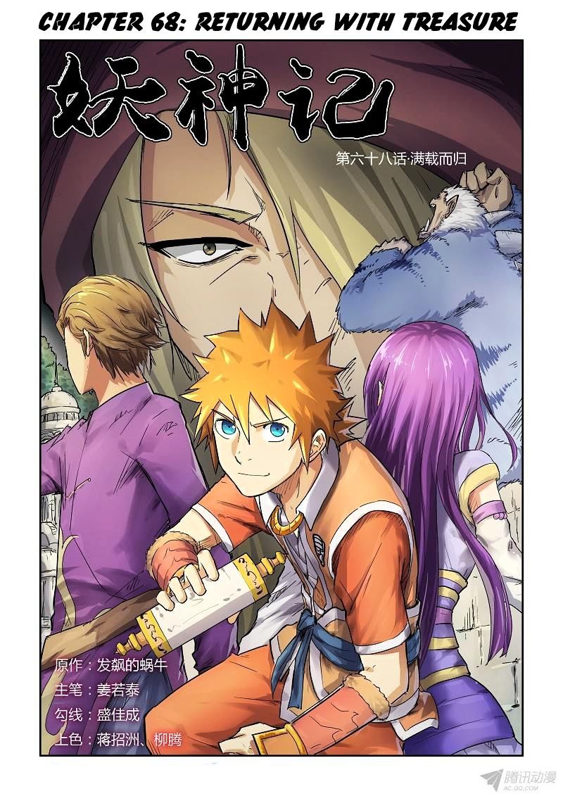 Tales Of Demons And Gods - Chapter 68