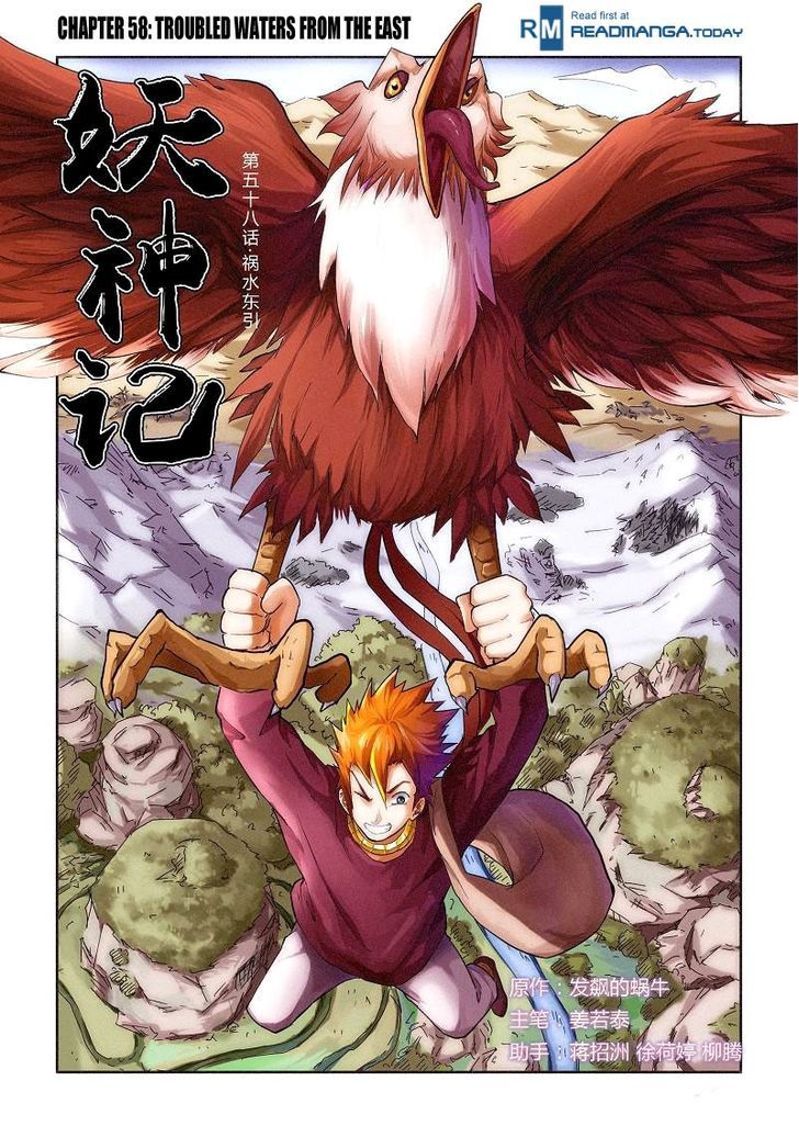 Tales Of Demons And Gods - Chapter 58