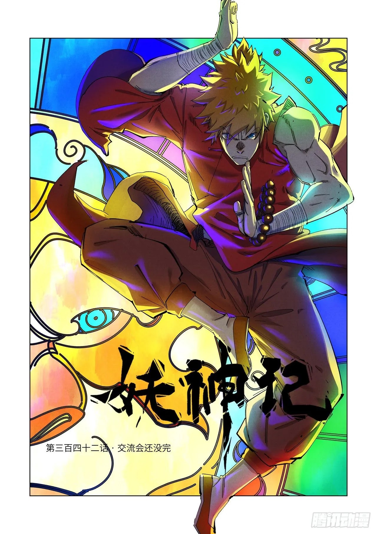 Tales Of Demons And Gods - Chapter 342.1