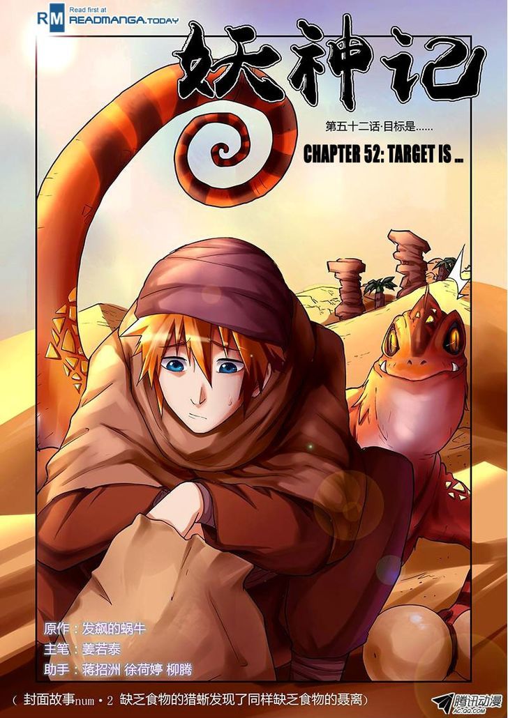 Tales Of Demons And Gods - Chapter 52 : Target Is ...