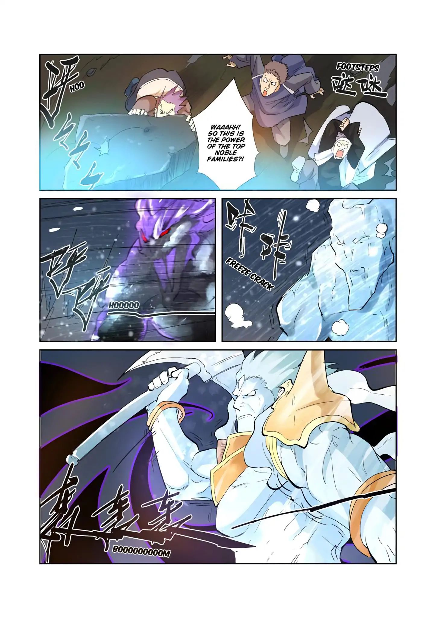 Tales Of Demons And Gods - Chapter 208.5: The Snow-Wind Spirit Deity (Part 2)