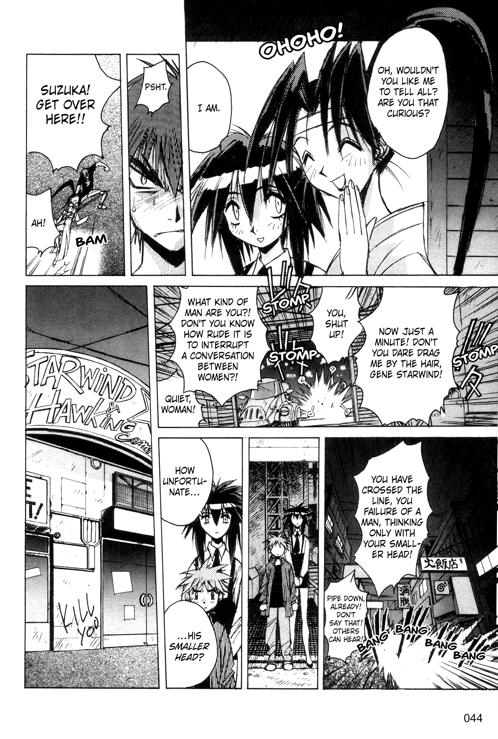 Outlaw Star - Vol.3 Chapter 12: My Soul