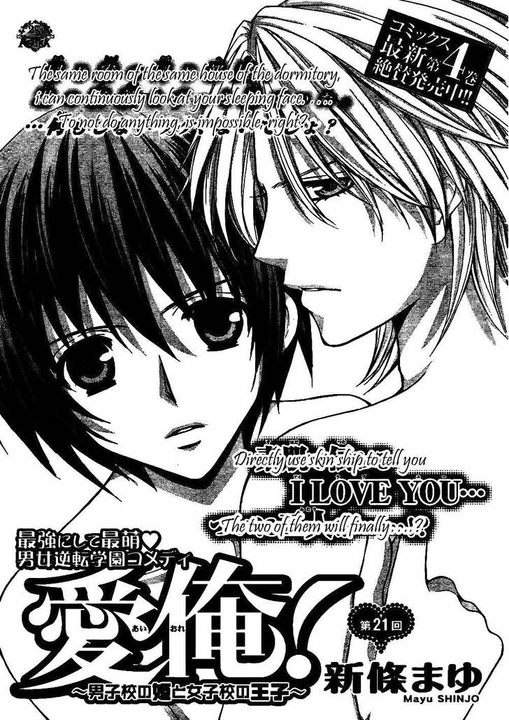 Ai Ore! - Vol.5 Chapter 21