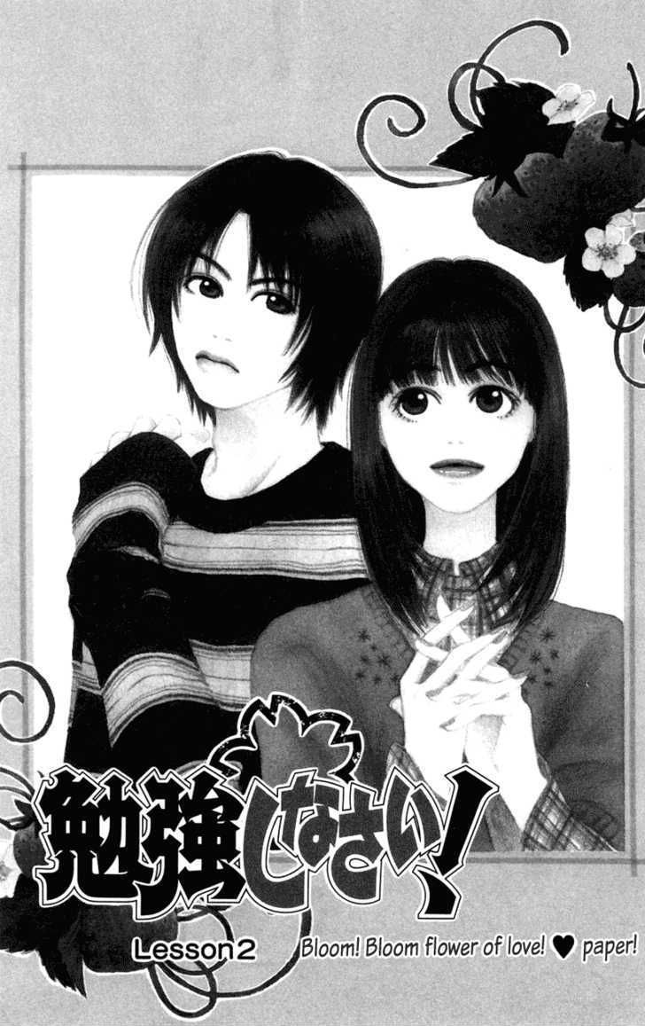 Benkyou Shinasai! (Nakahara Aya) - Vol.1 Chapter 2 : Bloom!  Bloom Flower Of Love! ? Paper!