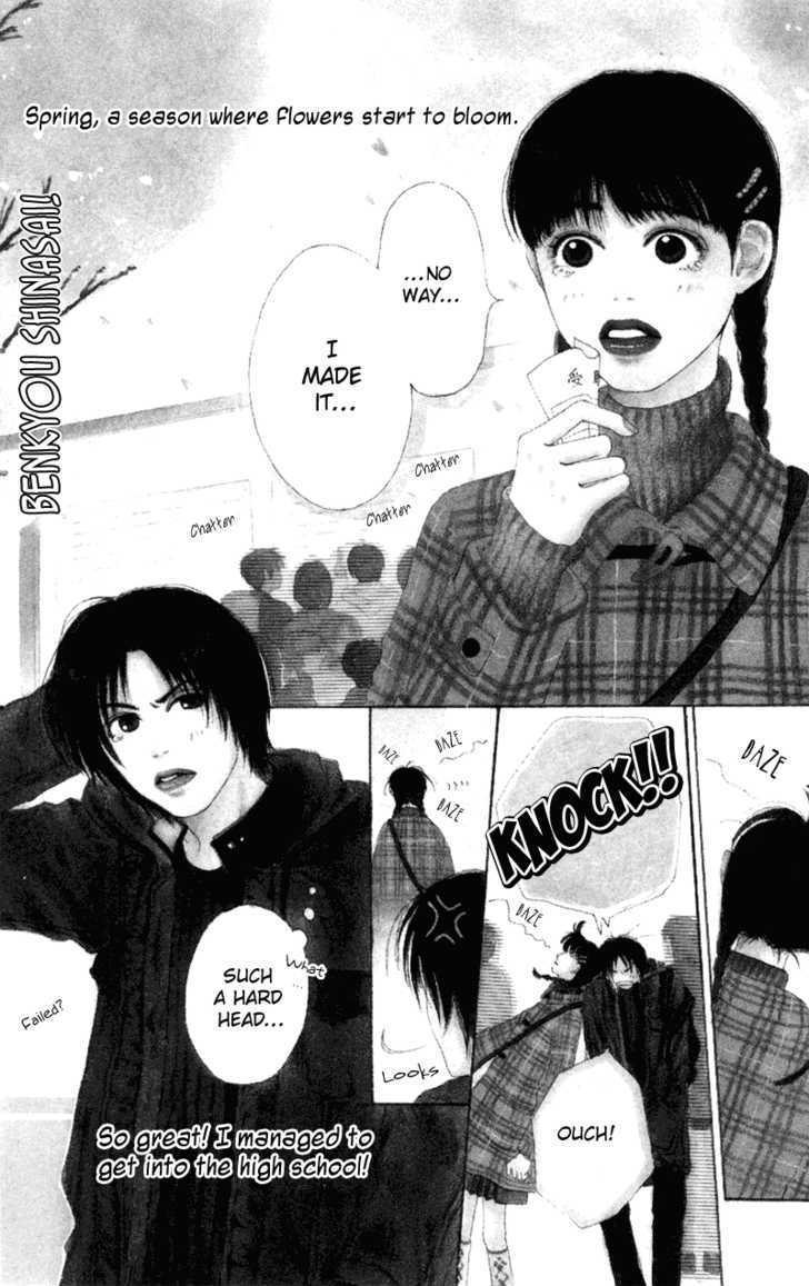 Benkyou Shinasai! (Nakahara Aya) - Vol.1 Chapter 1 : Come On You Get You, My Darling ? Paper!