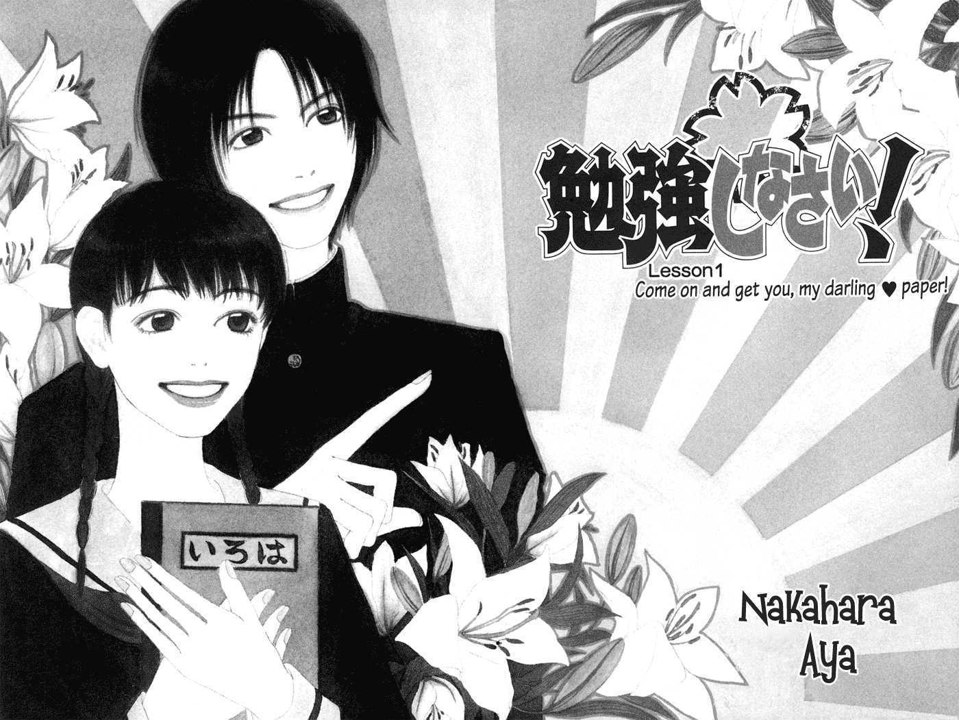 Benkyou Shinasai! (Nakahara Aya) - Vol.1 Chapter 1 : Come On You Get You, My Darling ? Paper!