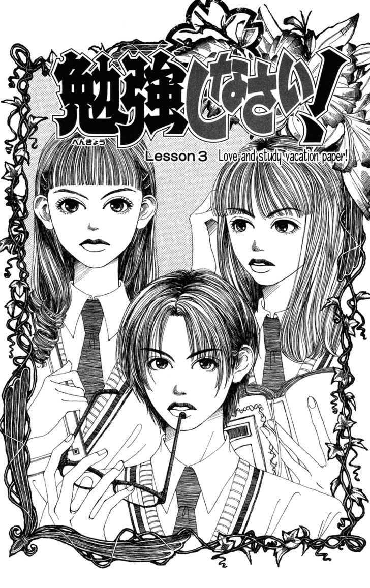 Benkyou Shinasai! (Nakahara Aya) - Vol.1 Chapter 3 : Love And Study Vacation Paper!