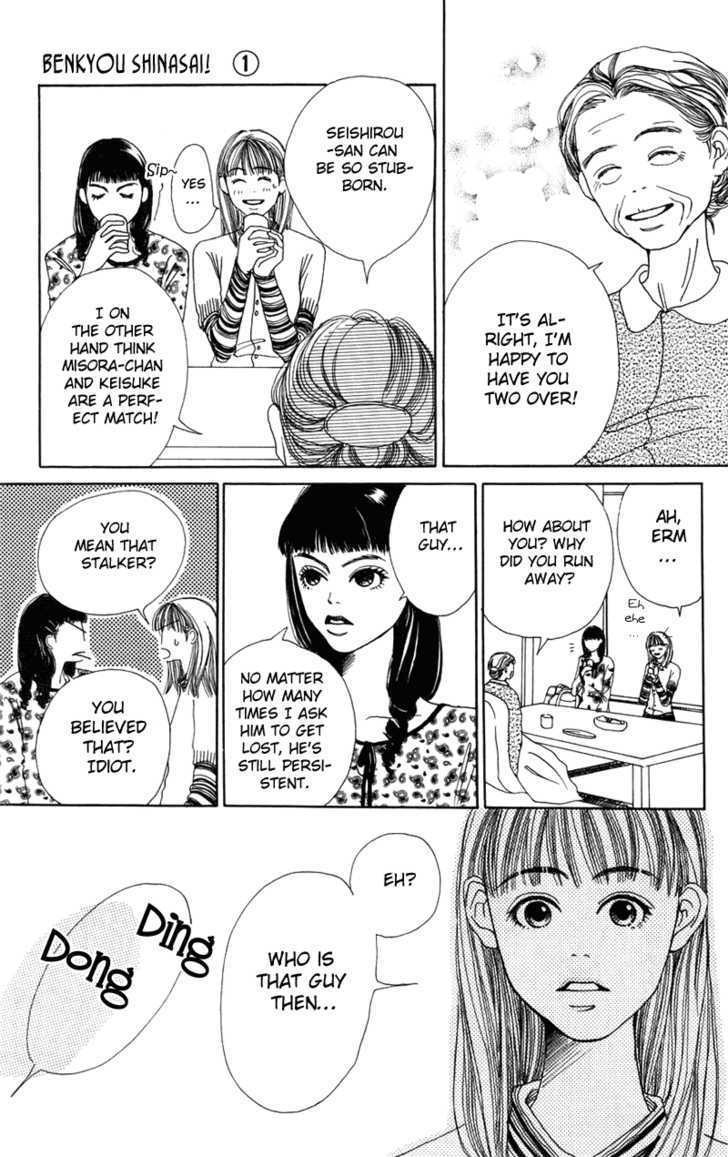 Benkyou Shinasai! (Nakahara Aya) - Vol.1 Chapter 3 : Love And Study Vacation Paper!