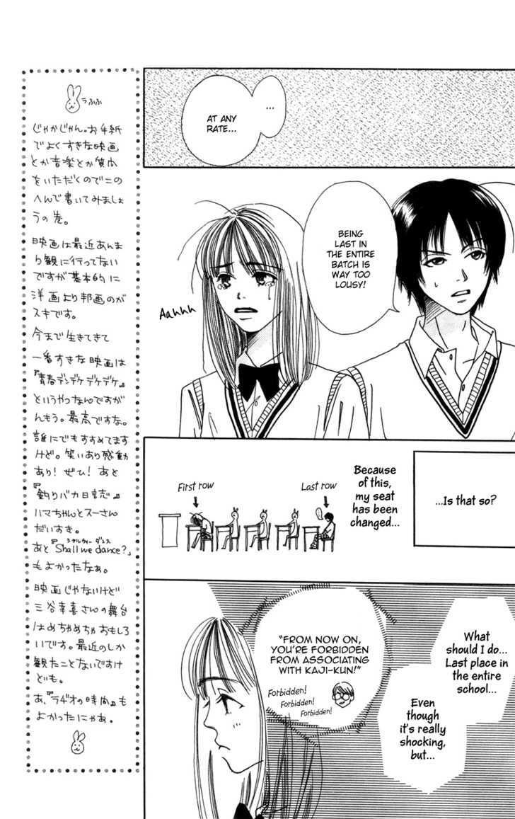 Benkyou Shinasai! (Nakahara Aya) - Vol.2 Chapter 4 : I M A Lousy Student! - Paper