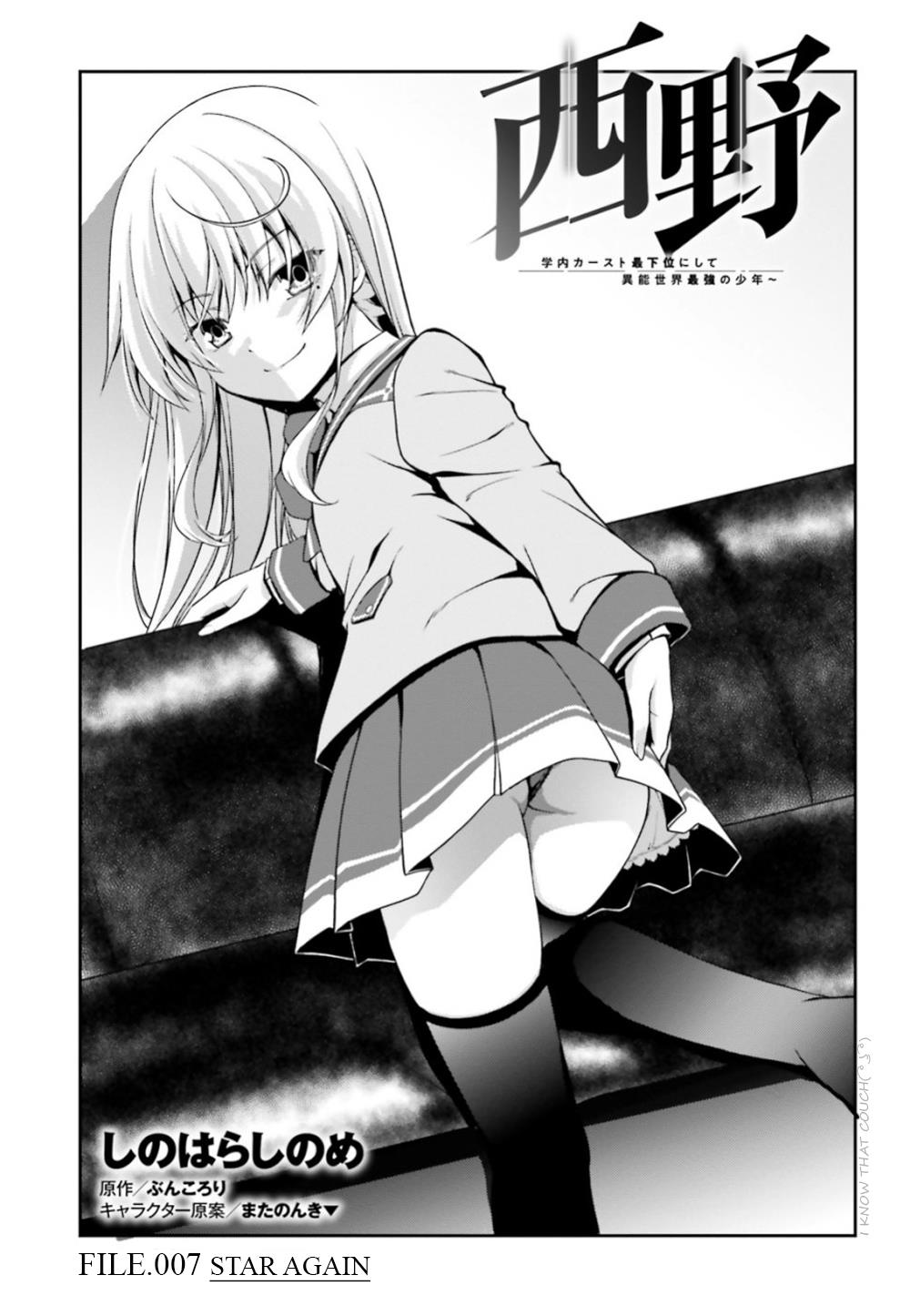 Nishino – The Boy At The Bottom Of The School Caste And Also At The Top Of The Underground - Chapter 7: File.007 Star Again