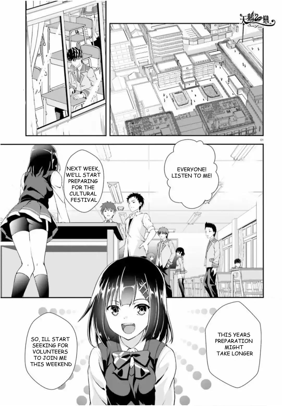 Nishino – The Boy At The Bottom Of The School Caste And Also At The Top Of The Underground - Chapter 1: File.001 The Man Named Gokyou Nishino