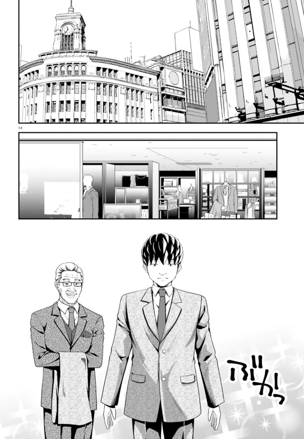 Nishino – The Boy At The Bottom Of The School Caste And Also At The Top Of The Underground - Chapter 6: File.006 Setsujitsu