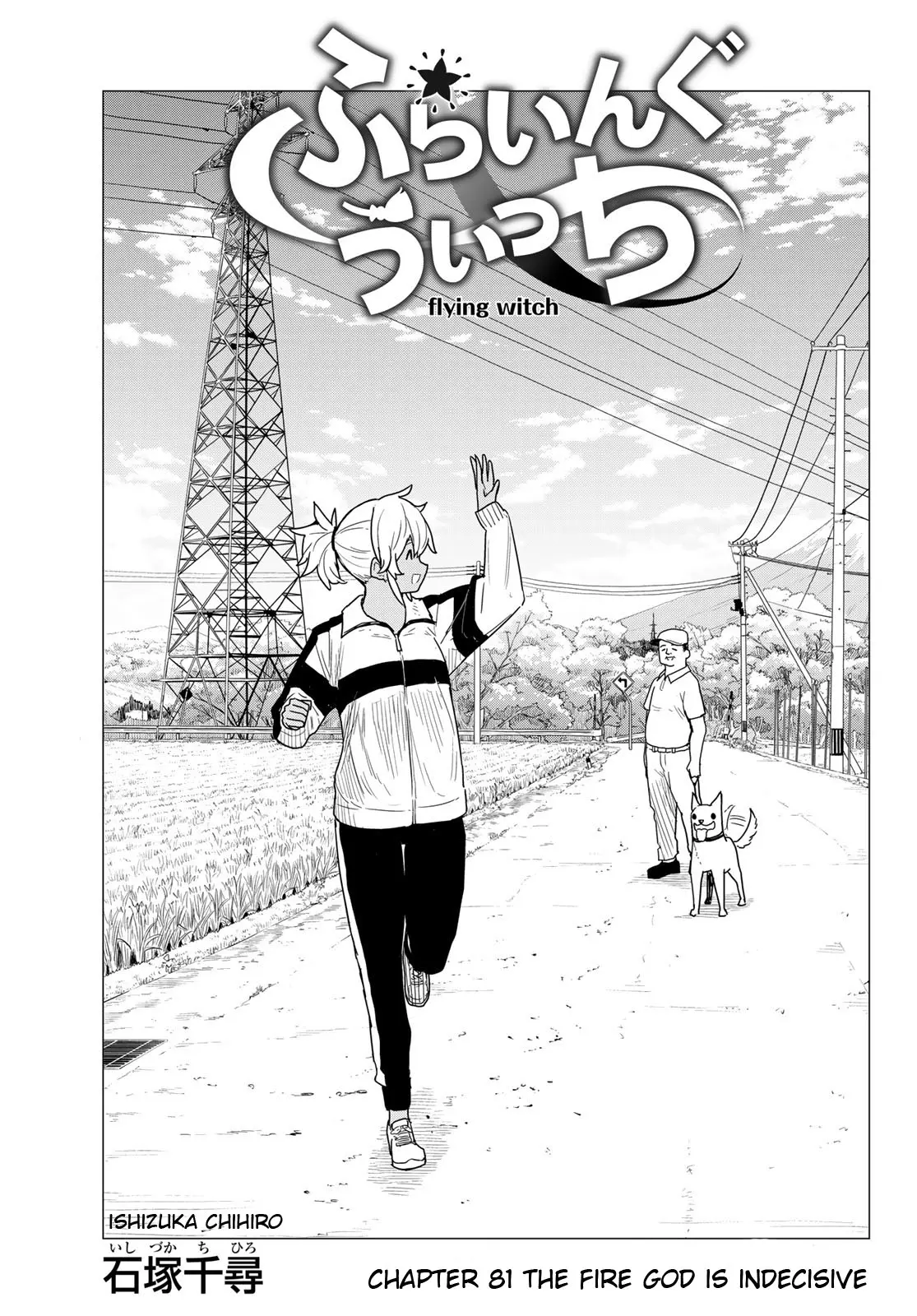 Flying Witch (Ishizuka Chihiro) - Chapter 81: The Fire God Is Indecisive