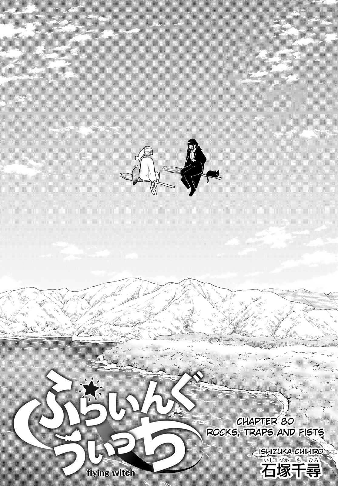 Flying Witch (Ishizuka Chihiro) - Chapter 80: Rocks, Traps And Fists