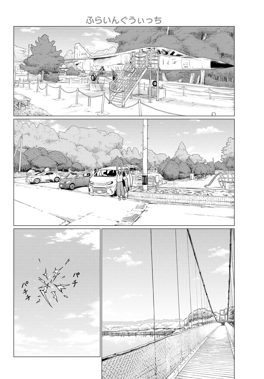 Flying Witch (Ishizuka Chihiro) - Chapter 75: Host City Nomination