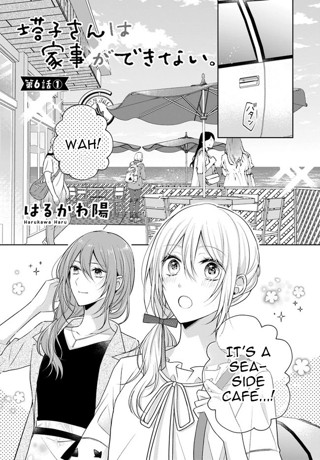 Touko-San Wa Kaji Ga Dekinai (Serialization) - Chapter 6.1