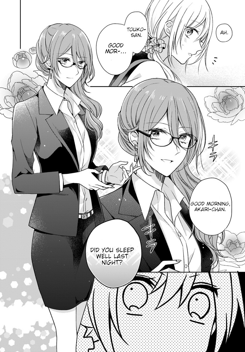 Touko-San Wa Kaji Ga Dekinai (Serialization) - Chapter 1