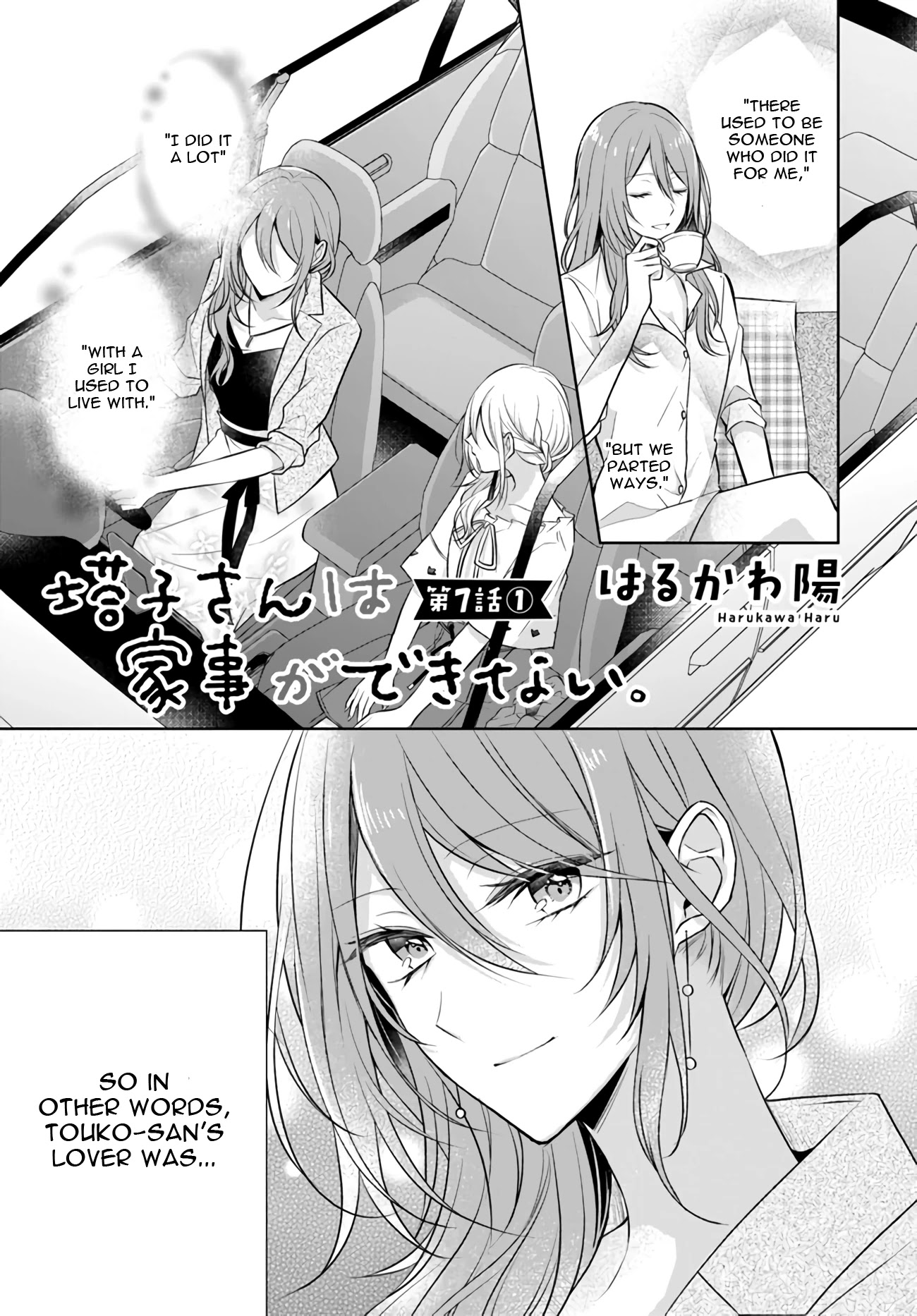 Touko-San Wa Kaji Ga Dekinai (Serialization) - Chapter 7.1