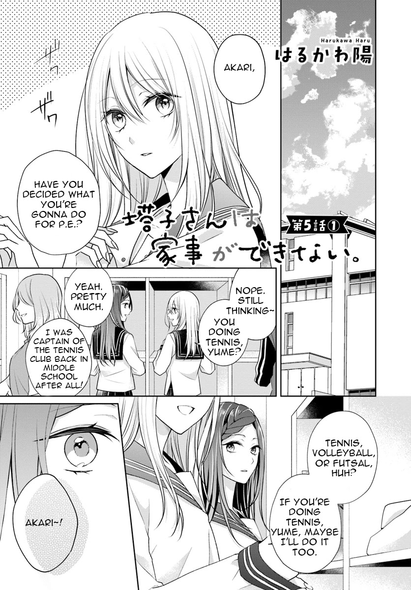 Touko-San Wa Kaji Ga Dekinai (Serialization) - Chapter 5.1