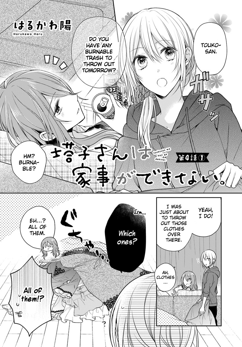 Touko-San Wa Kaji Ga Dekinai (Serialization) - Chapter 4