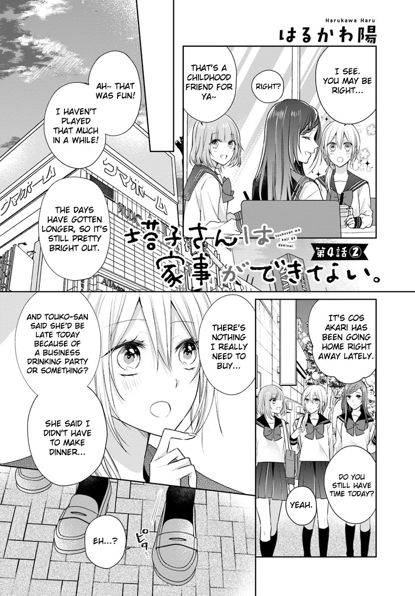 Touko-San Wa Kaji Ga Dekinai (Serialization) - Chapter 4