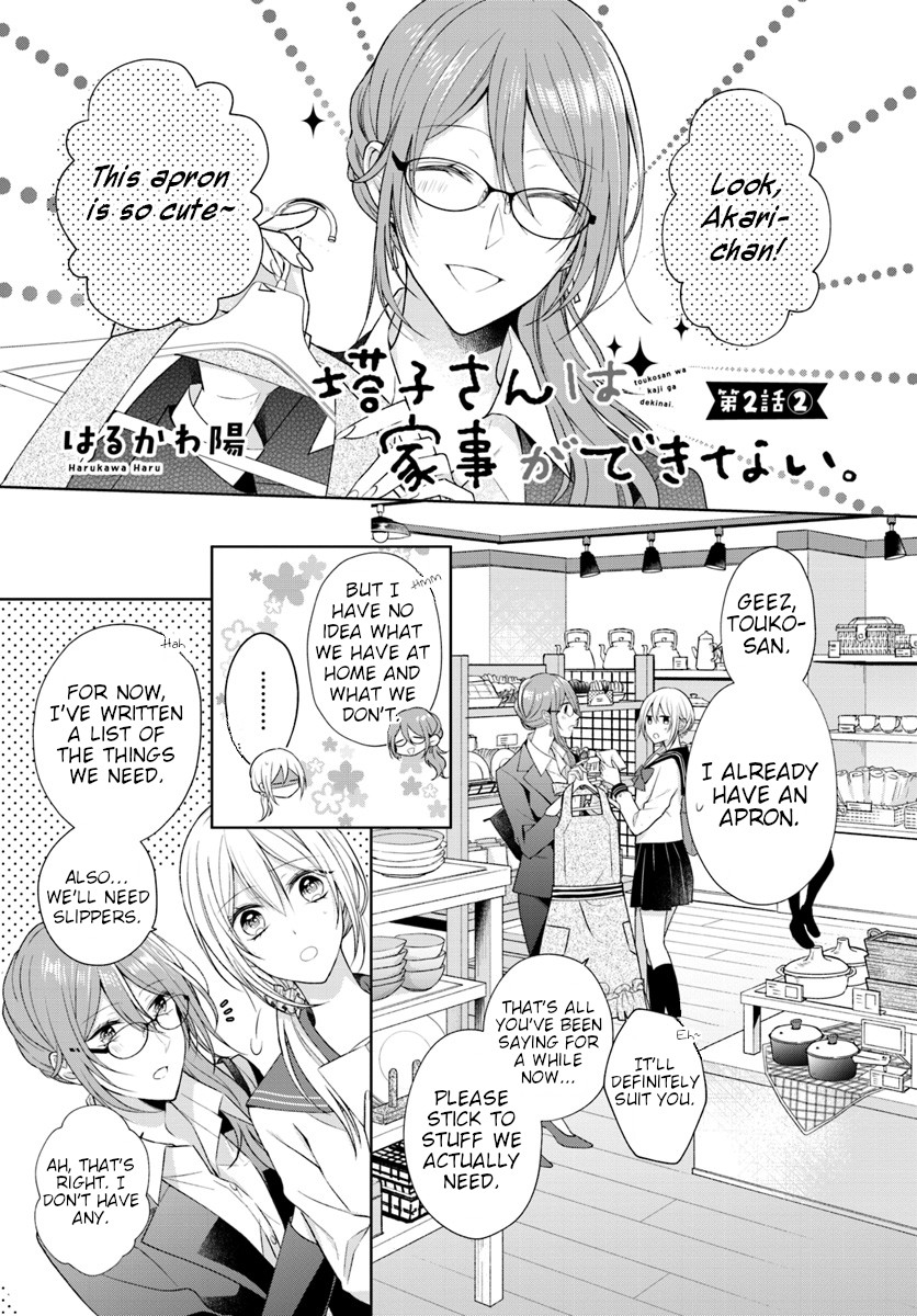 Touko-San Wa Kaji Ga Dekinai (Serialization) - Chapter 2