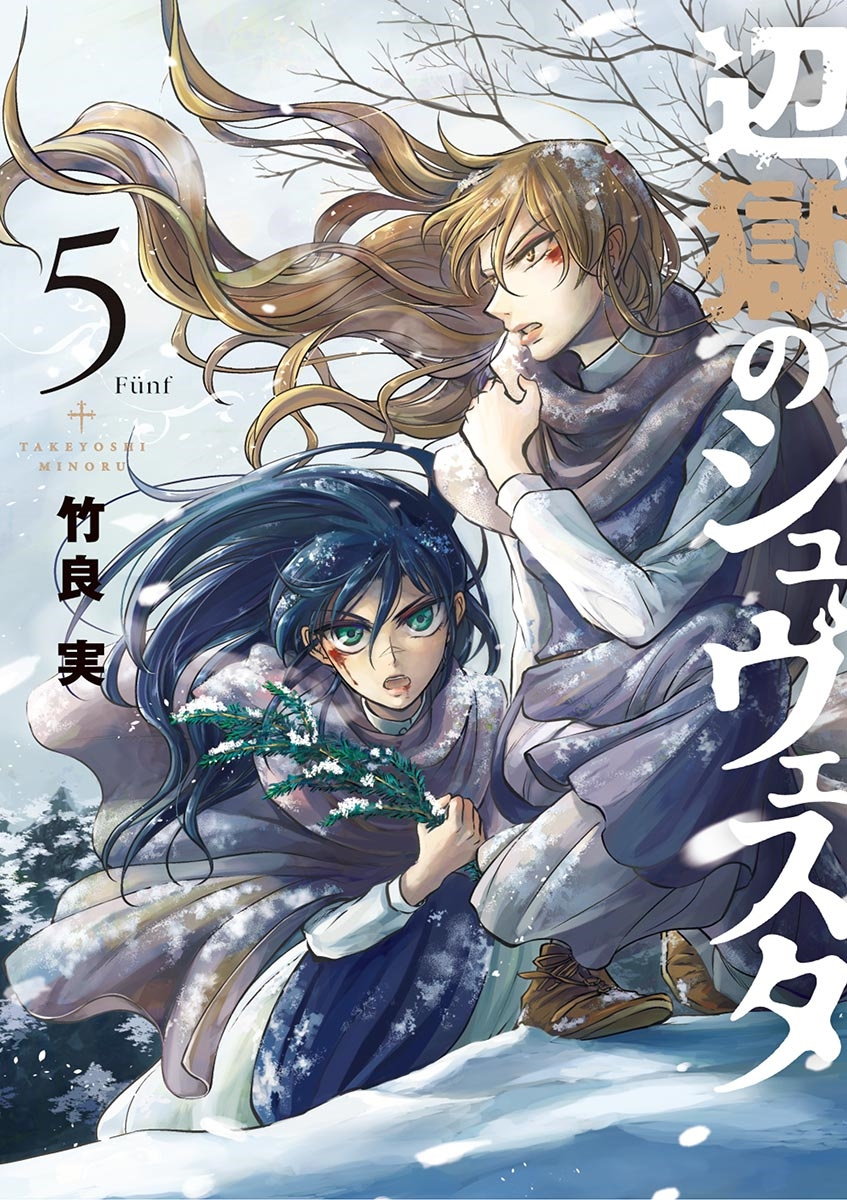 Hengoku No Schwester - Vol.5 Chapter 21: Bright Stars