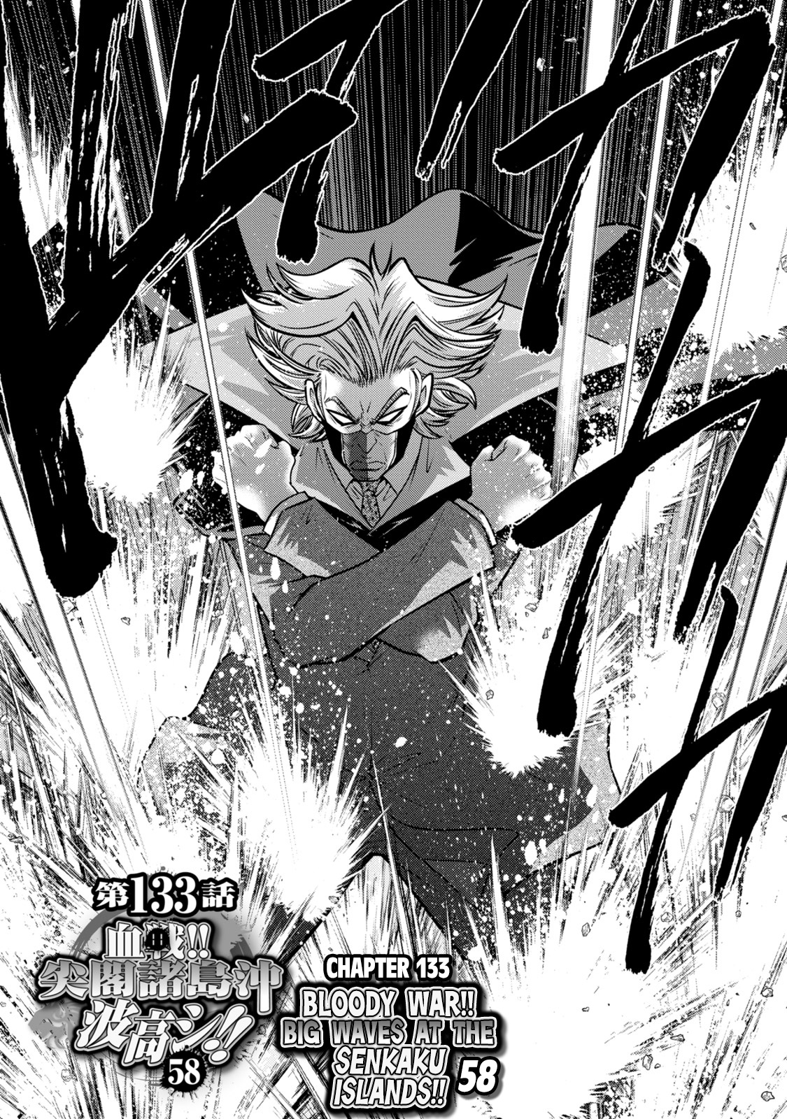 Mudazumo Naki Kaikaku - Vol.16 Chapter 133: Bloody War!! High Waves At The Senkaku Islands!! 58